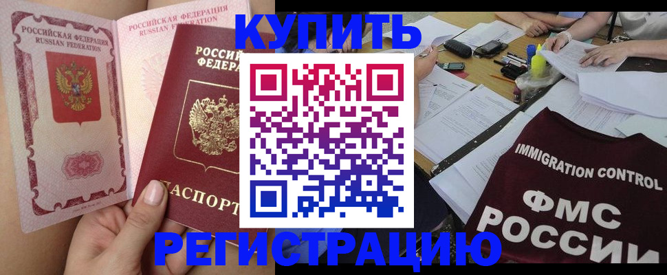 где прописаться в Камышине