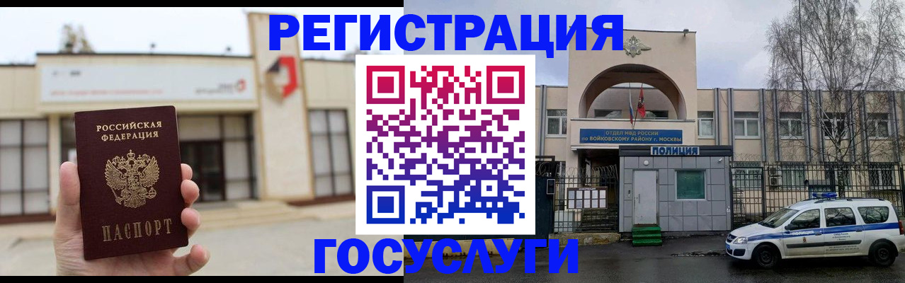 прописка ребенка в Камышине