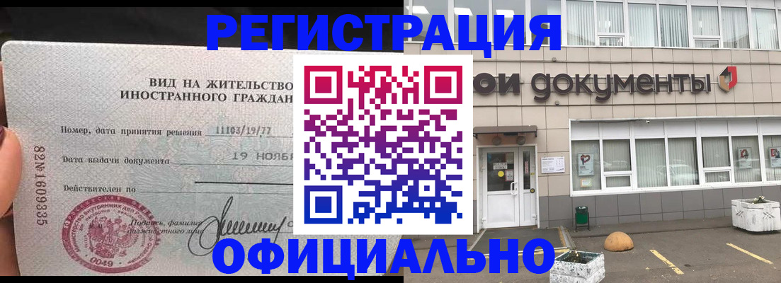 миграционный учет в Камышине