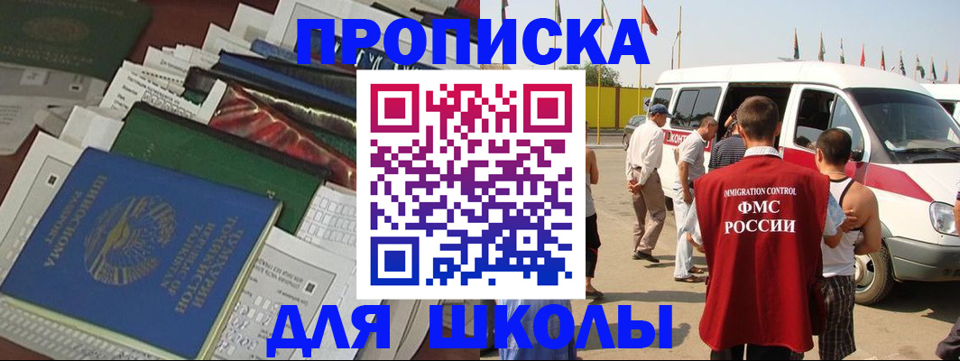 прописка поиск в Камышине
